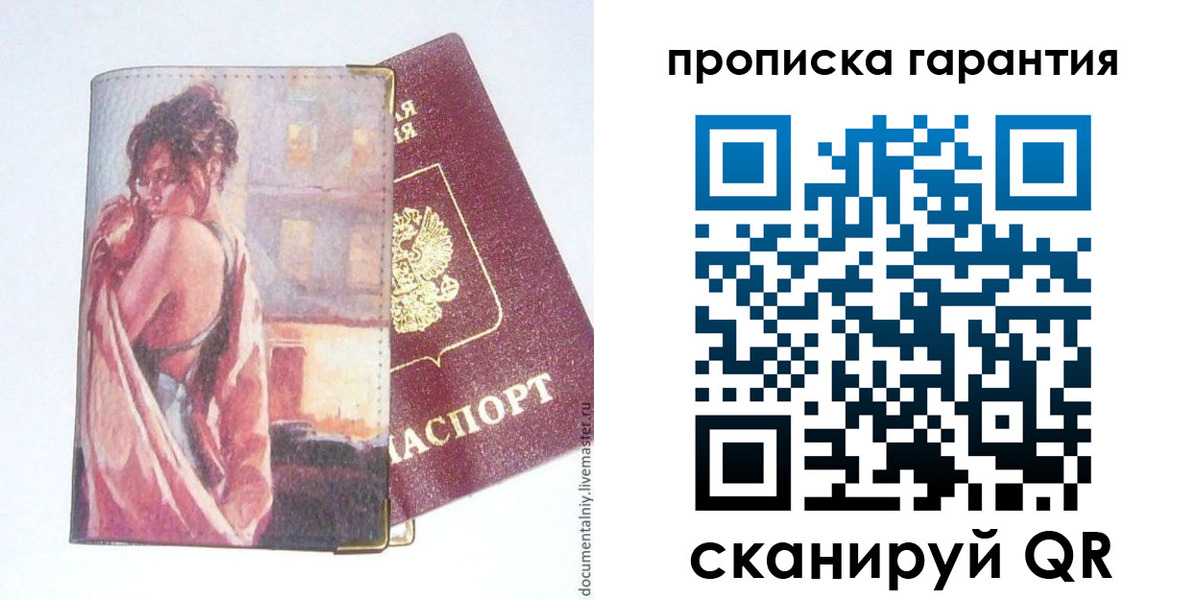 временная регистрация в Зарайске