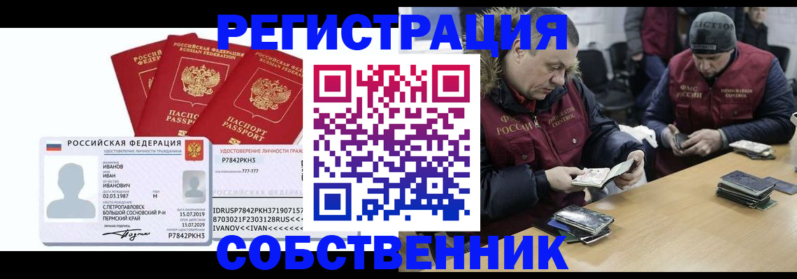 временная прописка в Зарайске