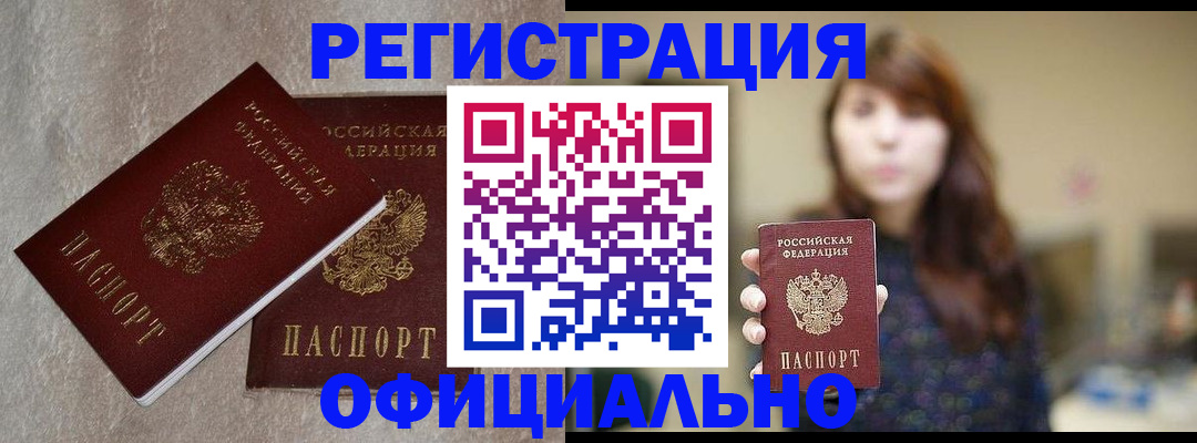 регистрация в Зарайске