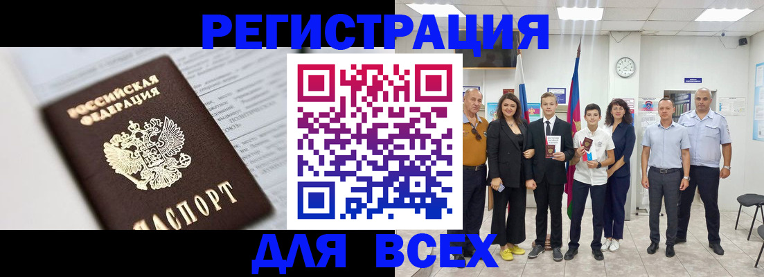 прописка ребенка в Зарайске