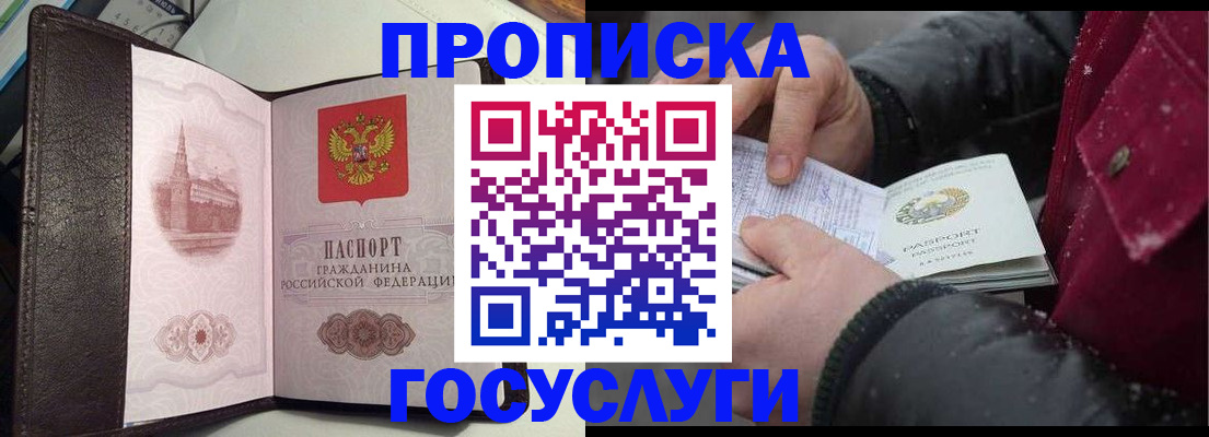 миграционный учет в Зарайске