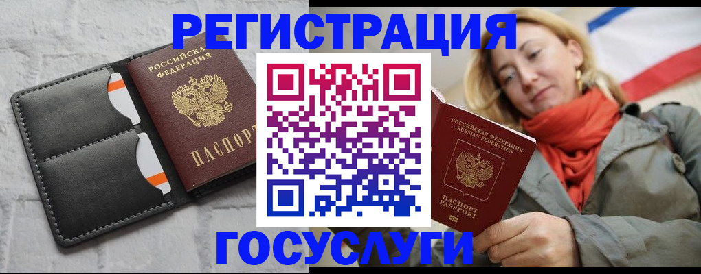 временная регистрация для школы в Зарайске