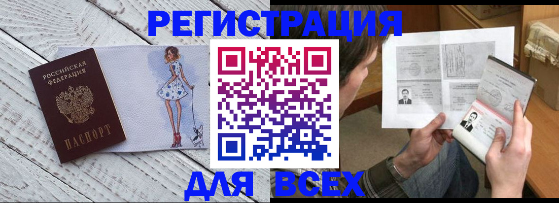 временная регистрация гарантия в Зарайске
