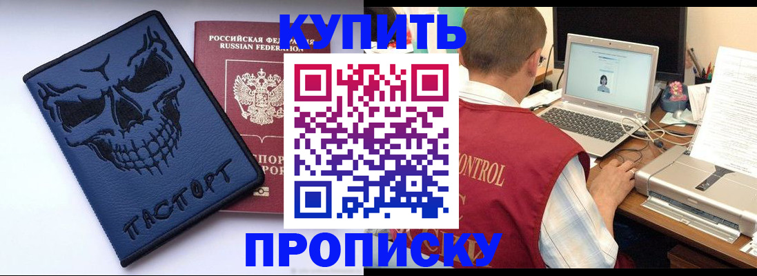 временная регистрация недорого в Зарайске