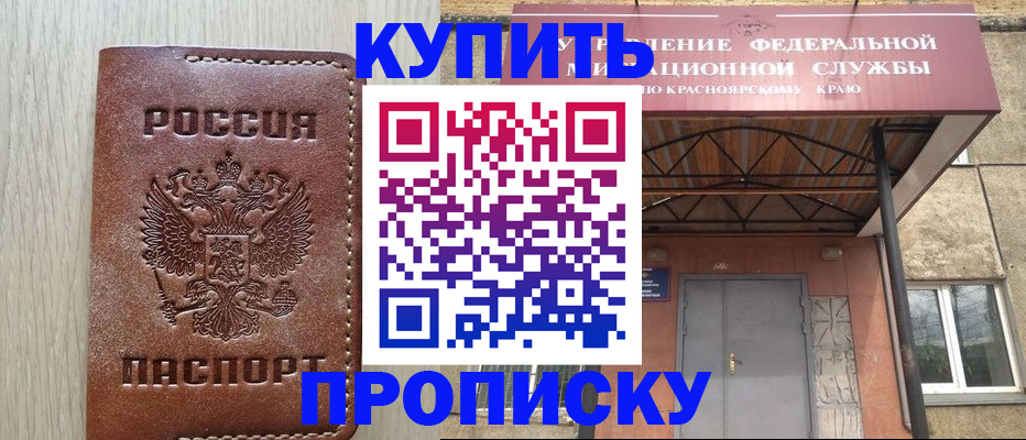 прописка регистрация в Зарайске